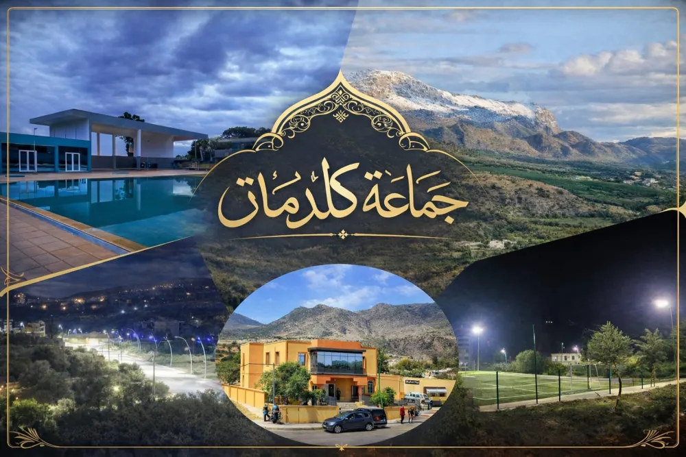 جماعة كلدمان